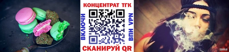 Еда ТГК конопля  Шадринск 