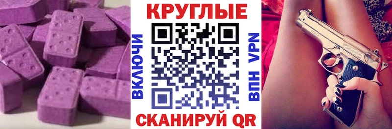 хочу наркоту Шадринск Ecstasy ешки
