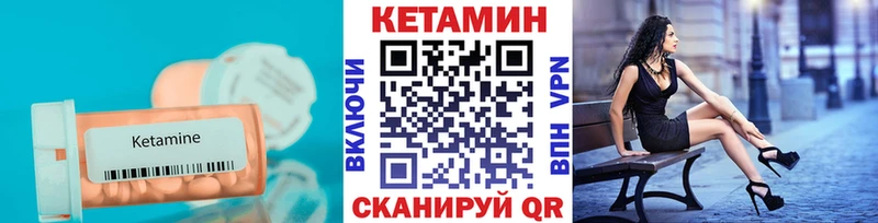 цены Шадринск Кетамин VHQ