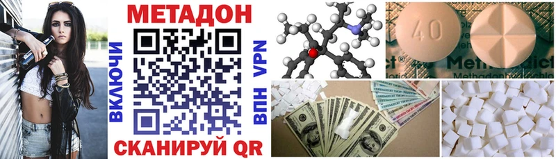 МЕТАДОН белоснежный  Шадринск 